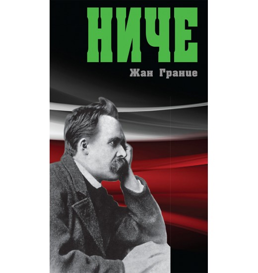 Ниче