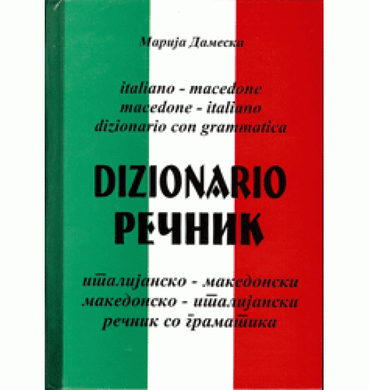 Италијанско-македонски, македонско-италијански речник