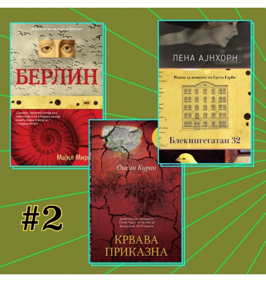 Три книги #2