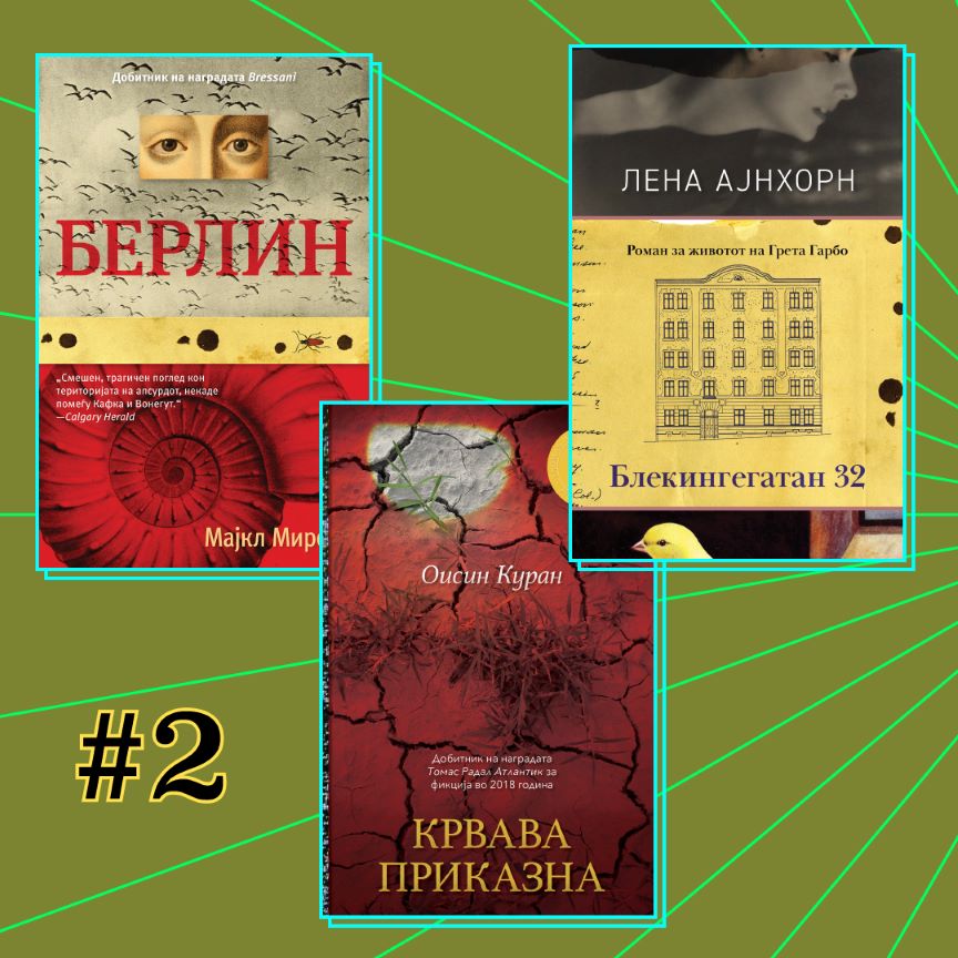 Три книги #2