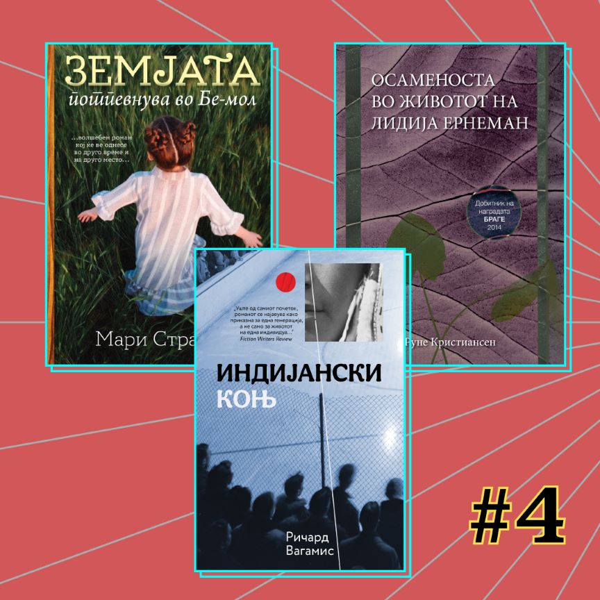 Три книги #4