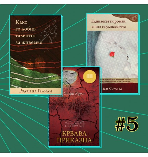 Три книги #5