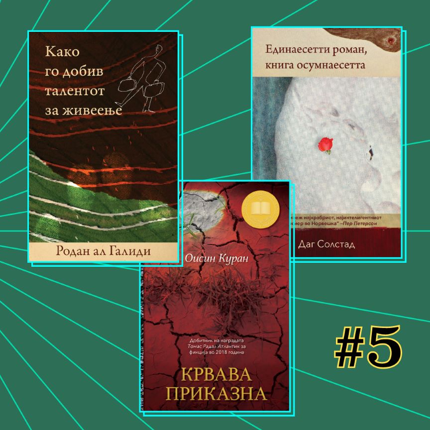 Три книги #5