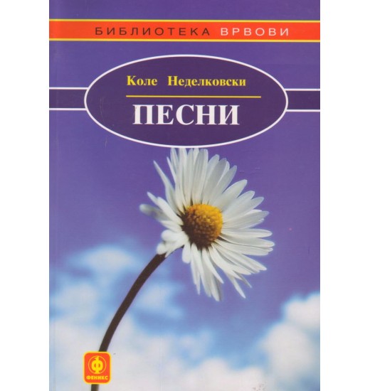 Песни