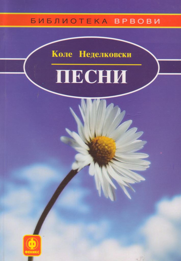 Песни