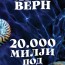 20.000 милји под морето